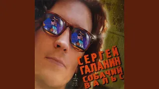 Чертополох (2002 Remastered Version)