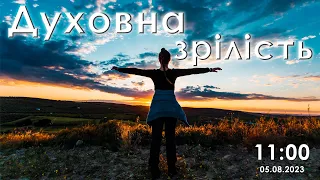 Богослужіння ЄХБ ц."ФІМІАМ" м.Луцьк ( 06.08.2023 )