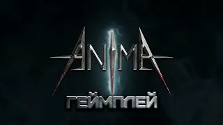 ANIMA - THE REIGN OF DARKNESS | КЛОН ДИАБЛО? Геймплей на Русском