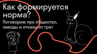 Екатерина Шульман и Елисей Осин — Инклюзия тут рядом