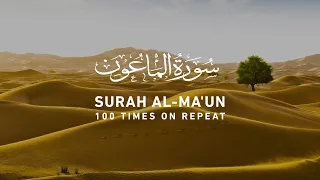 Surah Ma'un - 100 Times On Repeat