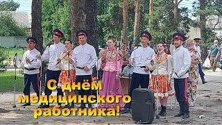 С Днём медицинского работника!