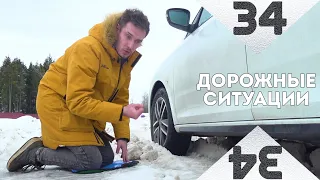 ДОРОЖНЫЕ СИТУАЦИИ №34. Как наш конус помог дорожникам яму найти