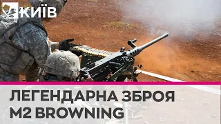 M2 Browning для ЗСУ: як легендарна зброя воює за Україну