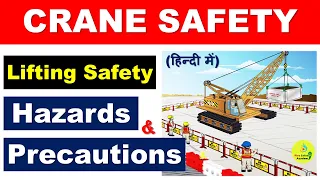 Crane Safety in Hindi | Lifting Safety | Lifting Hazards & Precautions | Fire Safety Academy