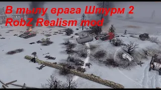 Ультравечерний стрим по RobZ Realism mod В тылу врага Штурм 2 ...