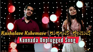 Kushalave Kshemave | Kannada Unplugged | Ft. Ganesh Karanth & Divya Ramachandra | V Channel