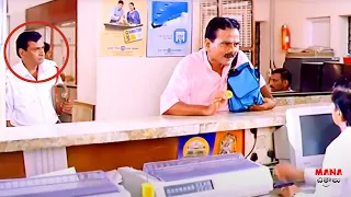 Lb Sriram And Ms Narayana Telugu Comedy Scene | Telugu Scenes | @ManaChitraalu