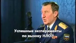Генерал ВВС Василий Алексеев мог вызывать появление НЛО!