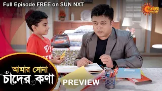 Amar Shona Chander Kona - Preview | 1 August 2022 | Full Ep FREE on SUN NXT | Sun Bangla Serial
