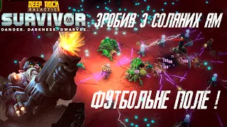 Завершив 4 рівень небезпеки/Deep Rock Galactic Survivor