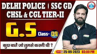 Delhi Police Constable GS, SSC CGL Practice Set 09, GS For SSC GD Exam, SSC CHSL GS By Naveen Sir