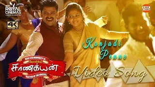 Konjadi Penne | Chanakyan | Tamil Movie | Mammootty | Poonam Bajwa | Varalekshmi Sarath Kumar