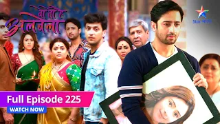 FULL EPISODE-225 | Woh Toh Hai Albelaa | Rashmi ka nervous breakdown | वो तो है अलबेला  #starbharat