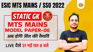 MTS Mains/SSO/BANK 2022 STATIC GK | ESIC MTS EXAM STATIC GK MODEL PAPER |  Static GK BY MANISH SIR