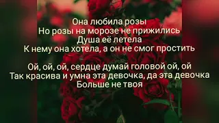 Ислам Итляшев-Она любила розы (текст песни,lyrics)