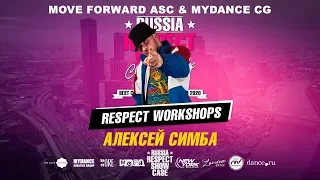 АЛЕКСЕЙ СИМБА | RUSSIA RESPECT WORKSHOPS 2020 [OFFICIAL 4K]