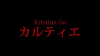 Kristina Gu - Cartier (Пародия 16+)