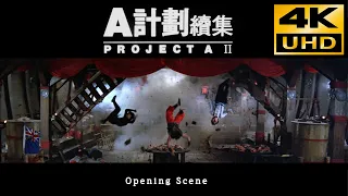 Project A 2 (1987)  Movie Opening  • 4K  & HQ Sound