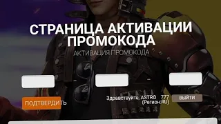 😰УСПЕЙ ЗАБРАТЬ НОВЫЙ ВЕЧНЫЙ ПРОМОКОД В ФРИ ФАЕР ОТ ЖАБКИ / FREE FIRE