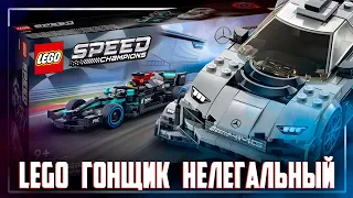 LEGO ГОНЩИК НЕЛЕГАЛЬНЫЙ, професси*нальный