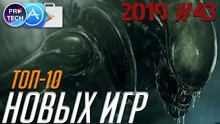 10 стоящих новых игр для iOS и Android 2019 (+ССЫЛКИ) | №43 ProTech