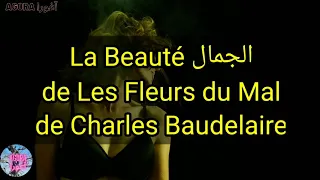 017 La Beauté الجمال de Les fleurs du Mal مع الترجمة