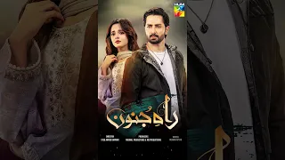 Danish Taimoor Drama - Rah-e-Junoon - Coming Soon - #danishtaimoor #komalmeer #shorts #humtv