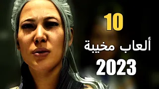 10 من أكثر الألعاب المخيبة للآمال في 2023