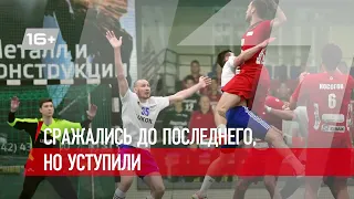 "Каустик" - "Виктор" - 26:28. TV-сюжет #Каустик #гандбол