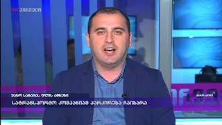 კახი კალაძეს სხვა ენაზე არ ესმის, ამიტომ მის ენაზე ვეტყვი... - ლევან ხაბეიშვილი