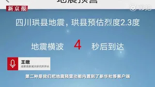 Early warning of Sichuan earthquake by 14 seconds