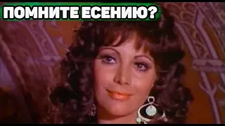 Какой стала Есения из одноименного сериала | Актриса Жаклин Андере