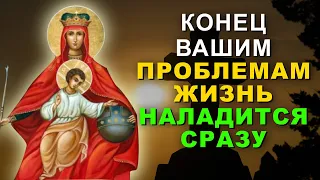 ПОСЛЕ ПРОЧТЕНИЯ МОЛИТВЫ ВСЕ ДЕЛА ПОЙДУТ В ГОР, А ПРОБЛЕМЫ И НЕУДАЧИ УЙДУТ!