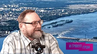 Ученый рассказал, что могло привести к катастрофе на Каховской ГЭС и что теперь будет