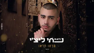 נתי ליצ'י - תראו תראו (קאבר)