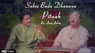 Fathers's Day Special Song by Anup Jalota | Sabse Bada Dhanwan Pitaah Hai | Red Ribbon Musik