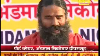 Special Yoga Session for Female at Andaman by Swami Ramdev