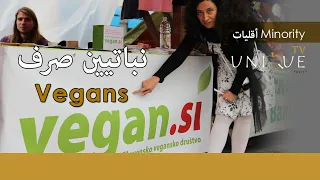 UniqueTV * Vegans - Veganism - الخضرية الفيجان النباتيين صرف- الفيجانز مترجم للعربية | Ep5