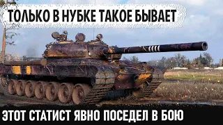 Он поседел во время боя😜 Вот что произошло в этом бою на vz 55 в нубке world of tanks