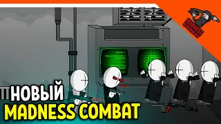 💣 НОВЫЙ МАДНЕСС КОМБАТ! ВОЗРОЖДЕНИЕ МОД! ИГРА MADNESS COMBAT 😈 MADNESS Combat Прохождение