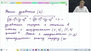 Системы с параметром / Задание №18 / Подготовка к ЕГЭ