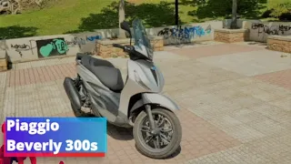 Piaggio Beverly 300 S 2021! Άνεση Κατανάλωση Χώροι Επιδόσεις.