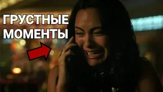 😢ТОП ГРУСТНЫХ МОМЕНТОВ 3 СЕЗОНА РИВЕРДЕЙЛА!