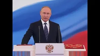 Владимир Путин официально вступил в должность президента России