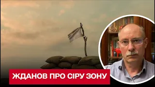 Что такое серая зона на войне