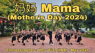 MTDANCE | 妈妈 Mama (Mother's Day 2024) | LINE DANCE | Improver | Heru Tian