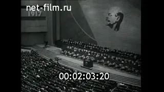 1966г. Москва. 7 ноября. торжественное собрание