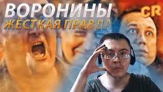 Dragfessik Смотрит - КАК РОДИЛИСЬ И ЗАКРЫЛИСЬ ВОРОНИНЫ [Теле-Мыло] | Реакция