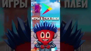 Игры из топа Google play -  человек паук